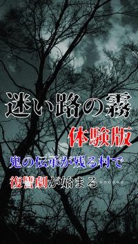 迷途之雾手游app截图