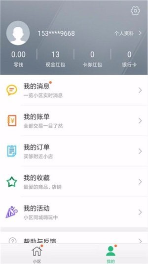 幸福人居手机软件app截图