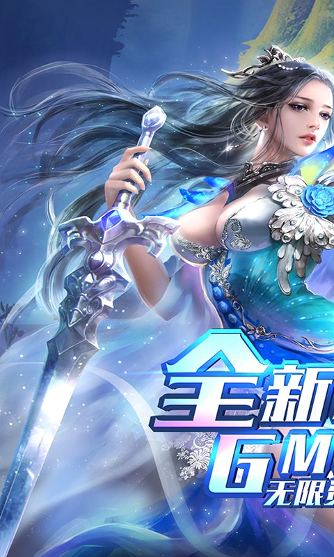 上古灵域 GM版手游app截图