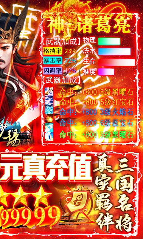 百战沙场 BT版手游app截图