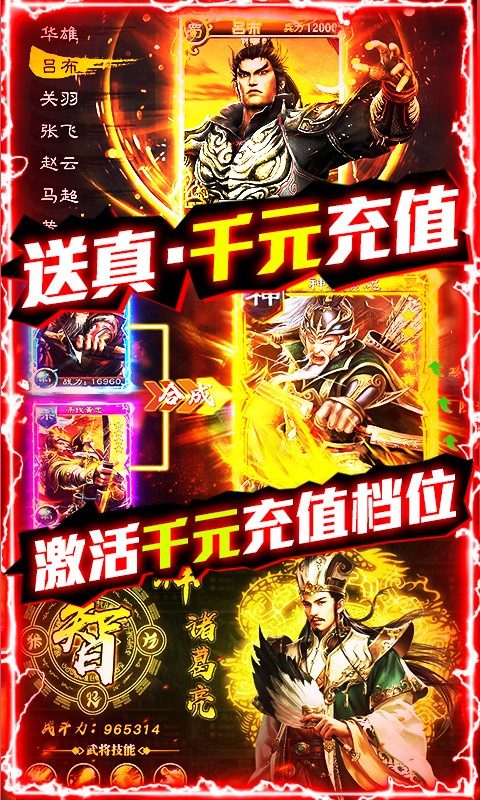 百战沙场 BT版手游app截图