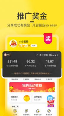 天天惠店手机软件app截图