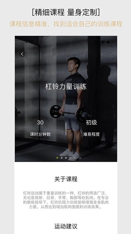 角马私教手机软件app截图