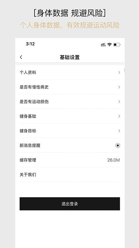 角马私教 最新版手机软件app截图