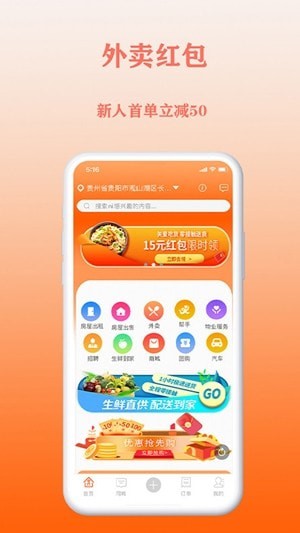 聚云同城手机软件app截图