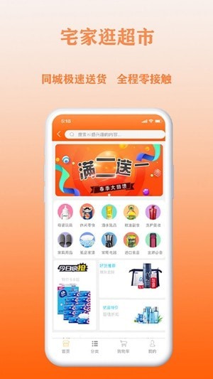 聚云同城手机软件app截图