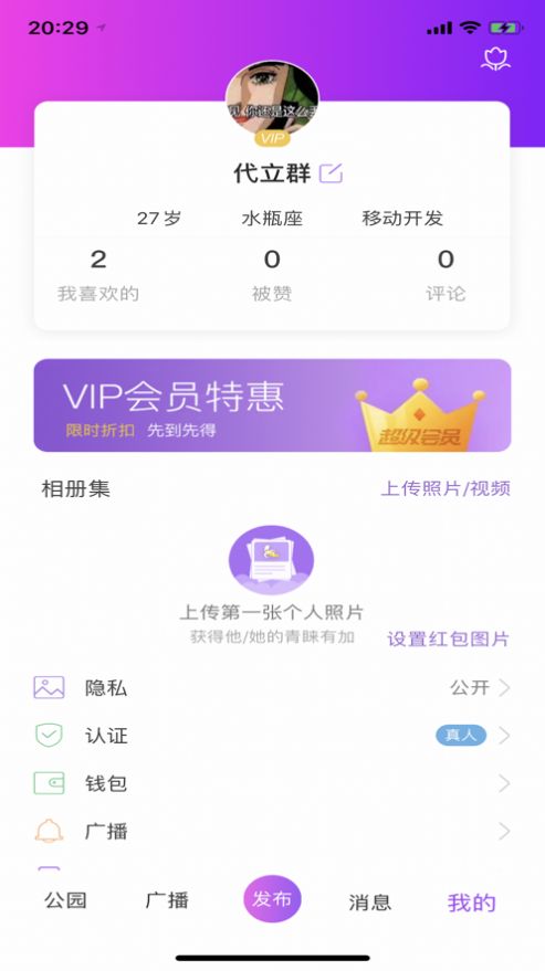 香蕉公园手机软件app截图