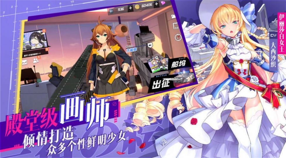 进击的舰娘手游app截图
