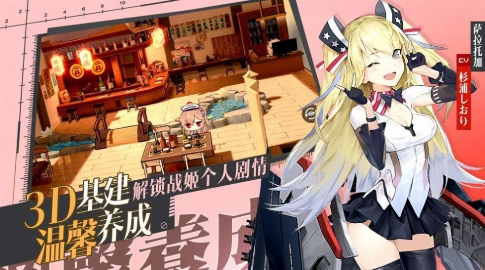 进击的舰娘手游app截图