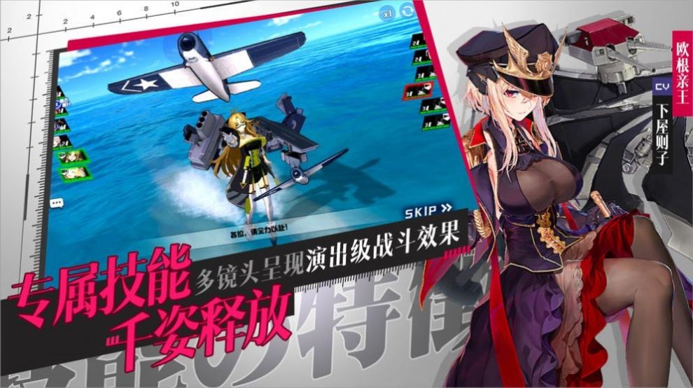 进击的舰娘手游app截图