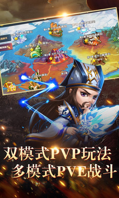 武将战三国手游app截图