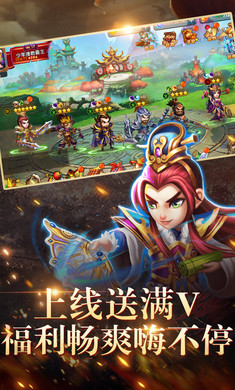 武将战三国手游app截图
