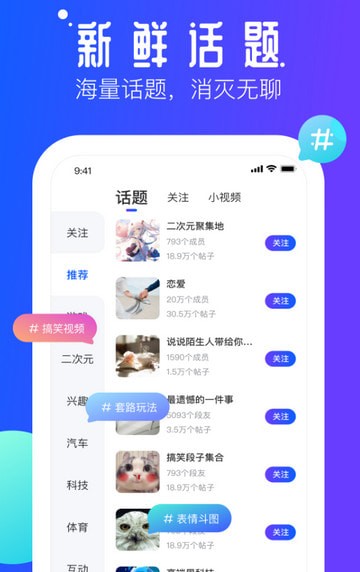 速播社交手机软件app截图