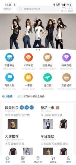 商洞手机软件app截图