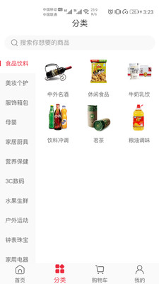 惊喜汇手机软件app截图