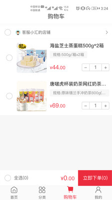 惊喜汇手机软件app截图