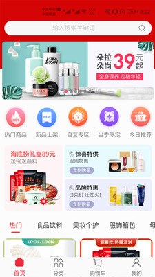 惊喜汇手机软件app截图