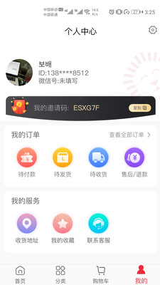 惊喜汇手机软件app截图