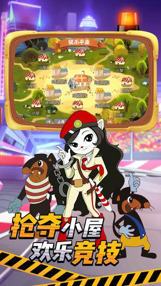 黑猫警长联盟手游app截图