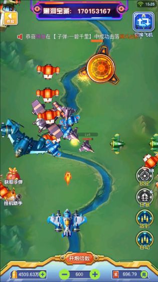 雷电星海战歌手游app截图