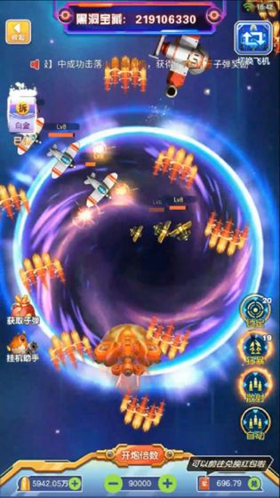 雷电星海战歌手游app截图