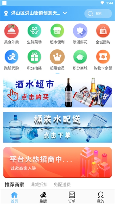 田东生活宝手机软件app截图
