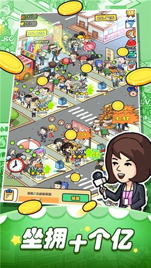小吃街模拟器手游app截图
