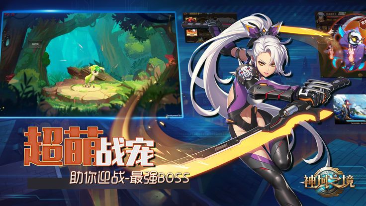 神域之境手游app截图