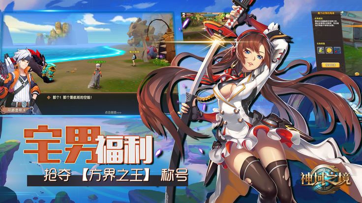神域之境手游app截图