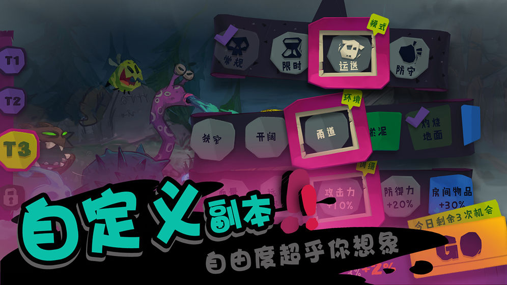 独奏骑士手游app截图