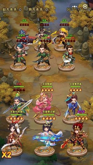 潮流三国手游app截图