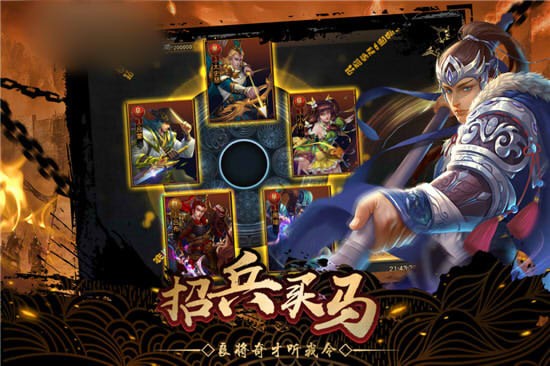 光荣江山手游app截图