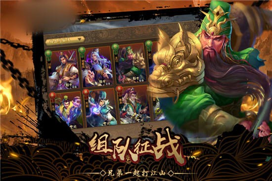 光荣江山手游app截图