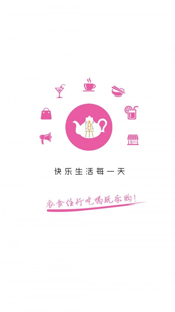乐享湄潭 手机版手机软件app截图
