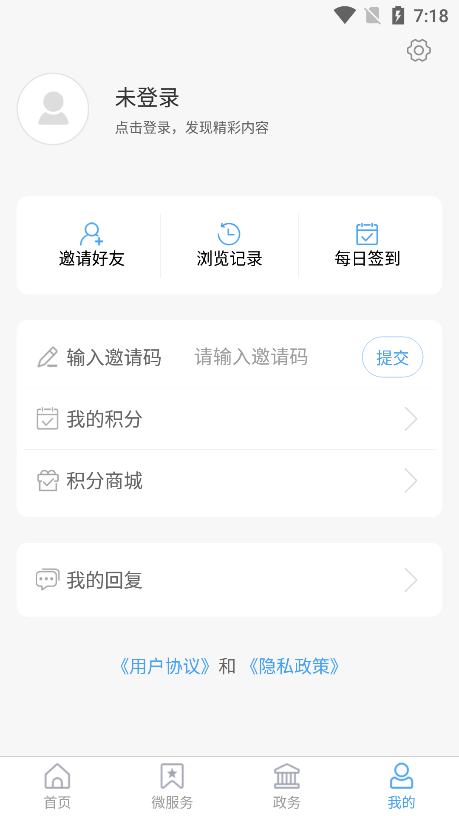 今兖州 最新版手机软件app截图