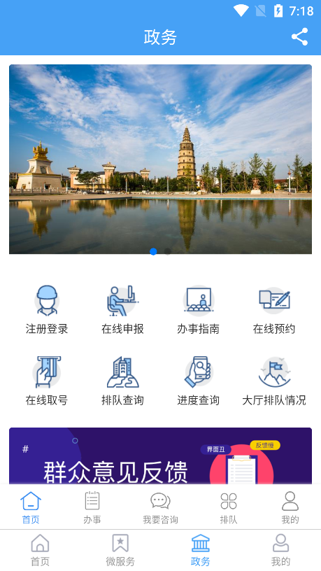 今兖州 最新版手机软件app截图