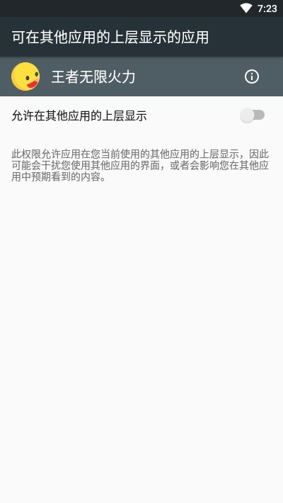 王者修改器 免费版手机软件app截图