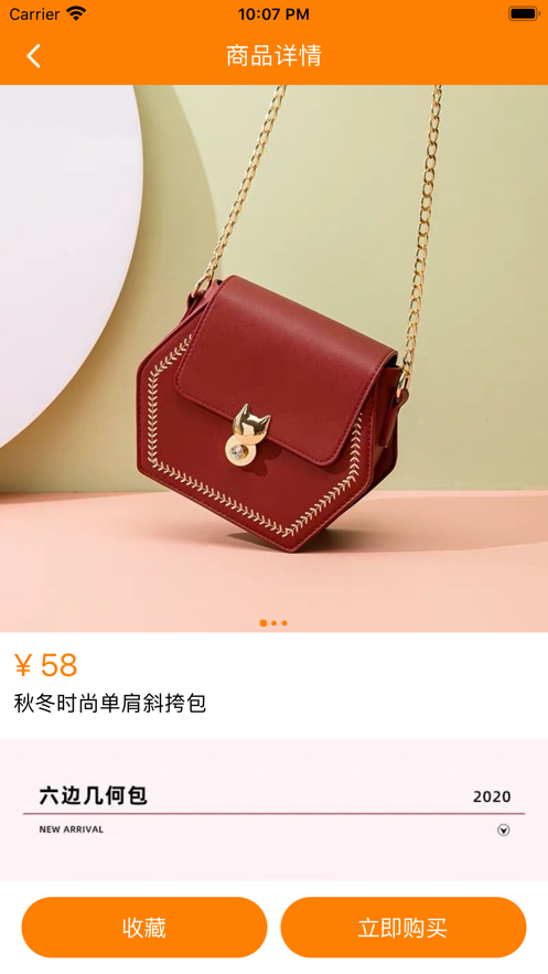 返利优惠联盟手机软件app截图