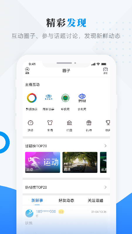 雪都尚志手机软件app截图
