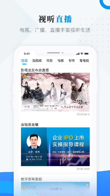 雪都尚志手机软件app截图