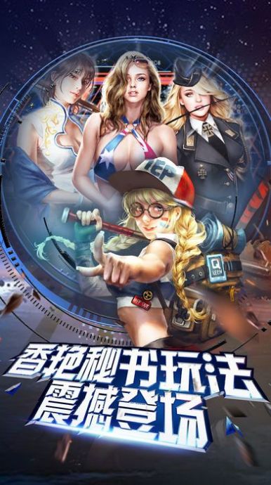绝境求生OL手游app截图