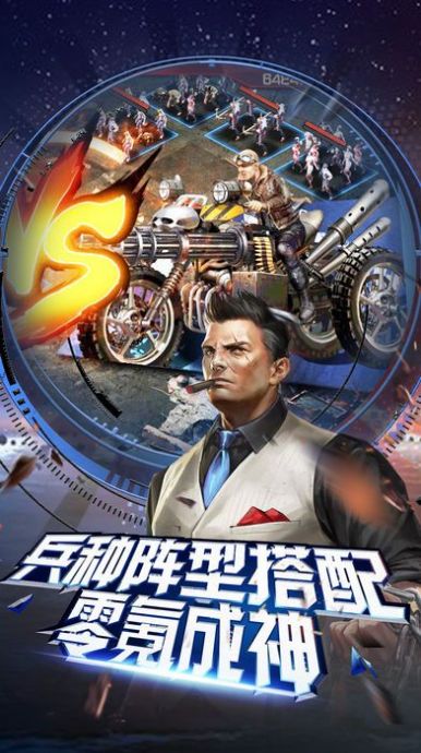 绝境求生OL手游app截图