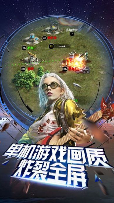 绝境求生OL手游app截图