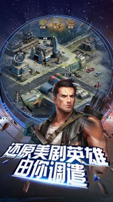 绝境求生OL手游app截图