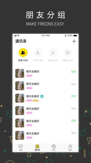 吉信手机软件app截图