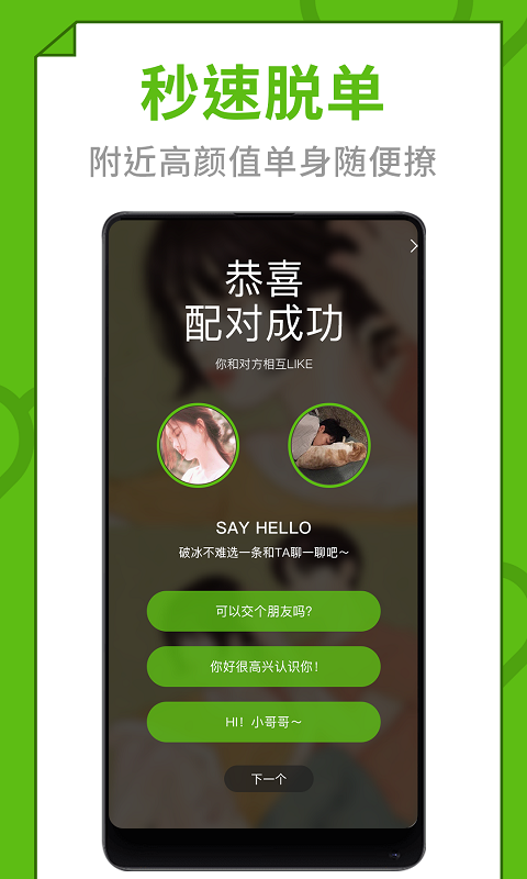 快爱手机软件app截图