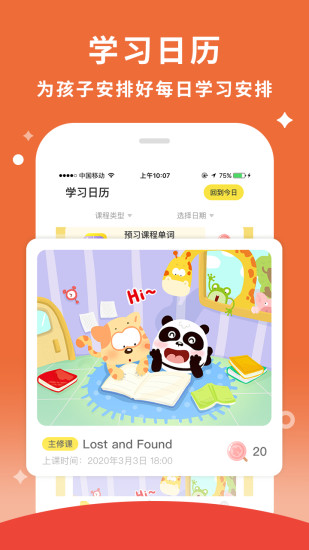 枫叶棒棒糖手机软件app截图