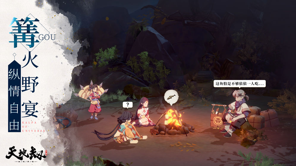 天地劫：幽城再临 最新版手游app截图