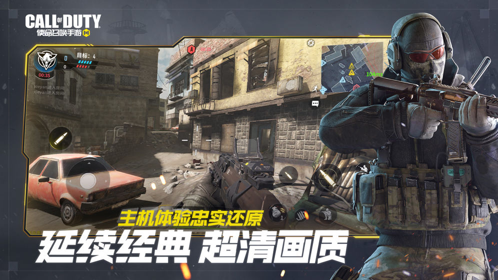 CODM手游app截图