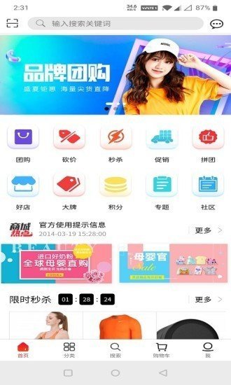 可行商城手机软件app截图